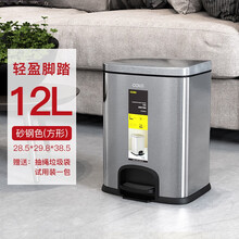 CCKO 德国垃圾桶家用厨房大号客厅卧室卫生间有盖创意不锈钢脚踏式 12L 方形脚踏桶（砂钢色）