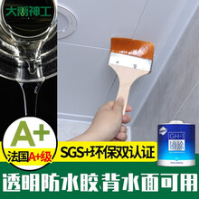 大禹神工 卫生间防水涂料免砸砖外墙透明防水胶补漏材料水池瓷砖堵漏王 【高配版】透明无痕耐磨耐踩环保认证/100g