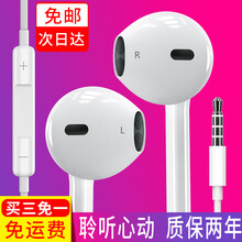 索致手机耳机有线入耳式适用oppo苹果vivo华为荣耀唱歌三星安卓3.5ipad平板电脑降噪圆孔耳麦 通用k歌360小米红米诺基亚一加三星尊享音乐耳麦