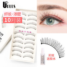 优家（UPLUS） 手工纤长浓密款假睫毛10对装217（眼睫毛 纤长 浓密 美妆工具）