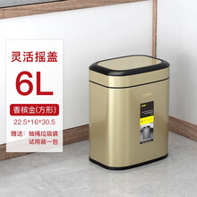 CCKO 德国垃圾桶家用客厅卧室翻盖摇盖厕所厨房有盖北欧卫生间  方形摇盖6L香槟金（9908）