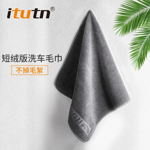 爱图腾(itutn)洗车毛巾汽车擦车毛巾擦车布车用毛巾抹布内饰清洁专用加厚吸水大号超细纤维抹布 莫兰迪灰(40x40cm)1条装