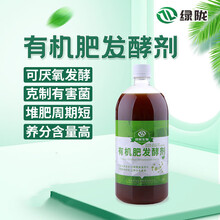 绿陇em菌粪便发酵剂牛粪羊粪鸡粪发酵豆渣肥料饲料有机肥腐熟原液 有机肥发酵剂1L/瓶