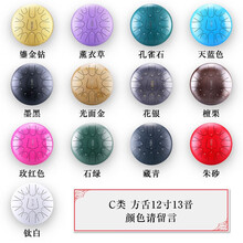 鲁儒空灵鼓8音11音13音6寸8寸10寸12寸初学者飞碟鼓莲花鼓专业级无忧色空琴陷阱 12寸13音 C类 【颜色请留言】