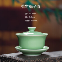 龙泉青瓷 功夫茶茶具三才盖碗 哥窑开片 陶瓷敬茶碗手抓泡茶盖碗 弟窑梅子青