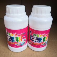 彩漂粉升级污渍彩色衣服漂白剂彩漂剂通用去强力去污 彩漂粉2瓶(260克/瓶)