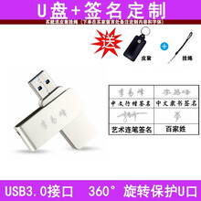 爱国者（aigo）USB3.0 U盘 U330金属旋转系列 银色 快速传输 出色出众 多种字体定制+皮套+挂绳 32G