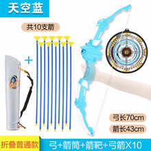 户外玩具可折叠声光投影弓箭儿童射箭射击玩具3-6岁4-12岁亲子体育运动吸盘玩具男孩女孩生日礼物 天空蓝折叠弓升级版+10箭+箭靶+箭筒 现货