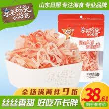 小海食鲜香碳烧鱿鱼丝65g/袋 鲜烤香韧休闲海味即食零食 散装海鲜特产 手撕鱿鱼条干 炭烧鱿鱼丝65g*3袋