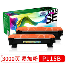 天色P115B适用富士施乐m118w硒鼓m115b粉盒M115F/W/Z/FS m118z P118 【3000页】P115B粉盒/标准版/2支装