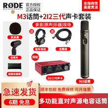 罗德 RODE M3指向性小震膜话筒 人声录音话筒 乐器电容麦克风 可装电池和48V供电两用 M3+2i2声卡套餐