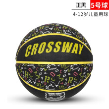 克洛斯威(CROSSWAY) 5号篮球儿童橡胶篮球训练橡胶儿童篮球五号L591 正黑色L535 5号球(4-12岁使用)