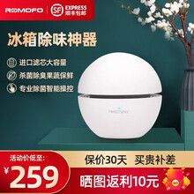 ROMOFO出口日本原款家用卫士冰箱专用空气净化器臭氧除臭杀菌除味除菌剂盒神器 芍药白