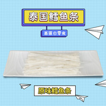 蜜哆爱蜜袋鼯鳕鱼条鳕鱼丝蜜袋鼯松鼠金丝熊仓鼠零食泰国鳕鳕鱼条营养高蛋白增肥食物蛋白质蜜袋鼯爱吃的零食 白鳕鱼条40g