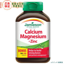 Jamieson健美生钙镁锌200粒强身健骨成人补钙