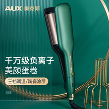 奥克斯（AUX）蛋卷棒蛋卷头卷发棒女水波纹夹板负离子不伤发大波浪蛋蛋卷卷发器懒人泡面头神器波浪夹 绿色