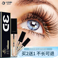 【用完不长可退】阿琪思睫毛滋养液眼眉睫毛增长液学生长胡须眉毛鬓角毛发际线精华滋养浓密纤长男女 睫毛滋养液