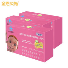 金恩贝施 D3宝宝儿童维生素D软胶囊添加核桃油 3盒装