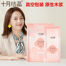 十月结晶刀纸月子纸产妇加长孕妇产房用纸产后用品卫生纸产妇专用