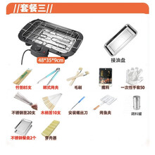 家用烧烤炉电烤电烧烤架烤肉炉电烤炉烤架烤炉烤肉炉子烤盘 电烤炉套餐三