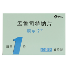 顺尔宁 孟鲁司特钠片10mg*5片 RX 1盒装