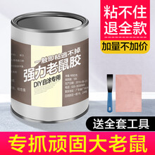 强力粘鼠板老鼠胶家用抓老鼠贴夹捕鼠笼灭鼠神器克星捉鼠胶水