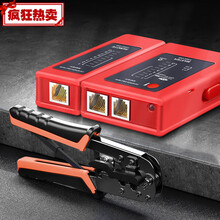 网络测试仪多功能通断检测器RJ45/RJ11电话线网络跳线测线仪网线分析仪多功能网线通断工具对 充电锂电款+充电线+网钳