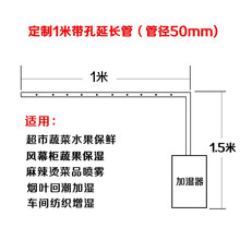 上加水空气加湿器大雾量大容量加湿机超市蔬菜水果喷雾增湿保鲜商用消毒回潮机回烟机工业大型家用卧室亚钻 三核智能款+定制1米延长管