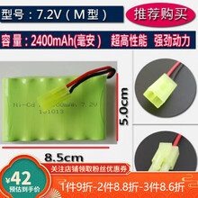 通用玩具遥控赛车充电电池组4.8v3.6v6V7.2v8.4v9.6v锂电池大容量 藕色 6V 2400 小田宫