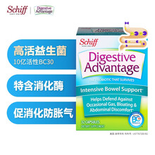 旭福（Schiff）Digestive Advantage强化肠道 肠道调理 高活性益生菌胶囊32粒
