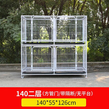 猫笼子三层繁殖笼繁育狗笼带隔断家用子母笼双层宠物店寄养鸽子笼 二层140*55*126带隔断托盘