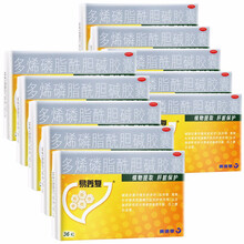 易善复多烯磷脂酰胆碱胶囊 228mg*36粒/盒 易善复 套餐二：10盒共360粒