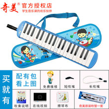 奇美口风琴37键小天才 安喆 小状元小学生软包硬包口风琴 37键蓝色小状元硬皮革包+1吹管