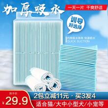 【买3发4】猫狗小宠宠物尿布一次性尿垫加厚尿垫狗狗尿不湿宠物清洁用品尿片 S号33*45cm(100片/包)