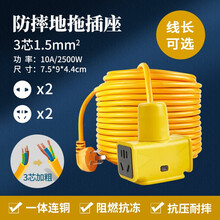 戴利普 电动车充电插座延长线插线板5米10米15米20米25米充电线插排户外防水防摔超长30米拖线板 抗摔款 4插位14孔 无开关 全长10米