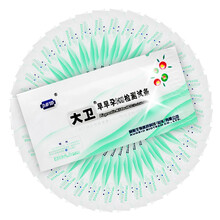 大卫早早孕检测试纸HCG验孕卡条 测排卵检测试纸备孕LH精准 zy 排卵试纸10条*一盒装+尿杯10只