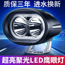 电动车led灯超亮聚光外置电瓶车灯三轮车大灯改装强光摩托车射灯 升级聚光款-常亮白光