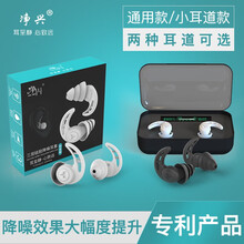 净兴硅胶耳塞防噪音睡眠睡觉专用超强隔音防打呼噜耳塞男士女士工作学习学生宿舍专业降噪防吵静音神器 黑 通用款一盒（送 眼罩+收纳盒）