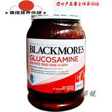 念医堂澳洲Blackmores维骨力片关节灵片bm骨维力氨糖软骨素180粒