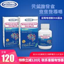 MOTHERNEST母之语DHA 蓝莓唾液酸藻油 凝胶糖果凝胶孕妇幼儿童 DHA*2罐