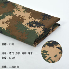 迷彩布 迷彩服面料 涤棉迷彩布 装饰布 箱包布 桌布台布 迷彩布料 12迷彩加厚（半米，1.5米宽