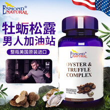 美国进口爱司盟牡蛎松露胶囊可配玛咖片黑玛卡男用备孕生精固精补品可配雄性激素促睾酮素睾丸男性口服 三瓶装可配淫羊藿袋鼠精氨酸成人口服生蚝杜蛎精华肽片
