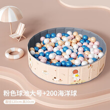 贝博氏babybox 海洋球 彩色球加厚波波池小球池室内宝宝婴儿童玩具球马卡龙色系海洋球装 宇航员粉色大号（120cm*30cm）+200球