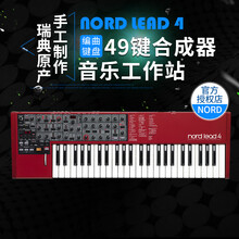 NORD诺德LEAD4键盘合成器49键专业演出录音