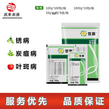 先正达 世高 苯醚甲环唑 10% 白粉病 叶斑病 黑斑病黑星病炭疽病内吸安全广谱进口杀菌剂10g仙葩 100g