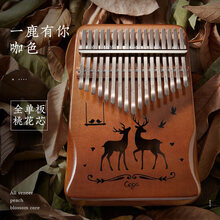 拇指琴17音卡林巴琴初学者入门21音姆指琴kalimba卡巴林手指钢琴 17音【一鹿有你】桃花芯-复古咖+