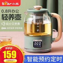 小熊（Bear）养生壶迷你办公室小型炖锅全自动多功能有过滤网煮花茶小容量玻璃养身壶 YSH-C08T1绿色0.8升--英国温控技术