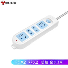 公牛插座1.8米3插位排插3开关总控插排/插线板/接线板/拖线板/扦座/金牛插板带线插座板 4位总控全长3米 GN-607