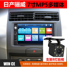 适用于老骊威 7/10寸导航倒车影像汽车中控显示大屏一体机车载智能车机 7寸MP5主机+8灯倒车摄像头 官方标配