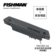 Fishman渔夫 PRO-REP-101 102 103主动式民谣木吉他音孔拾音器 PRO-REP-101(单线圈）